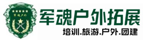 勇攀高峰-拓展项目-环江户外拓展_环江户外培训_环江团建培训_环江得宝户外拓展培训